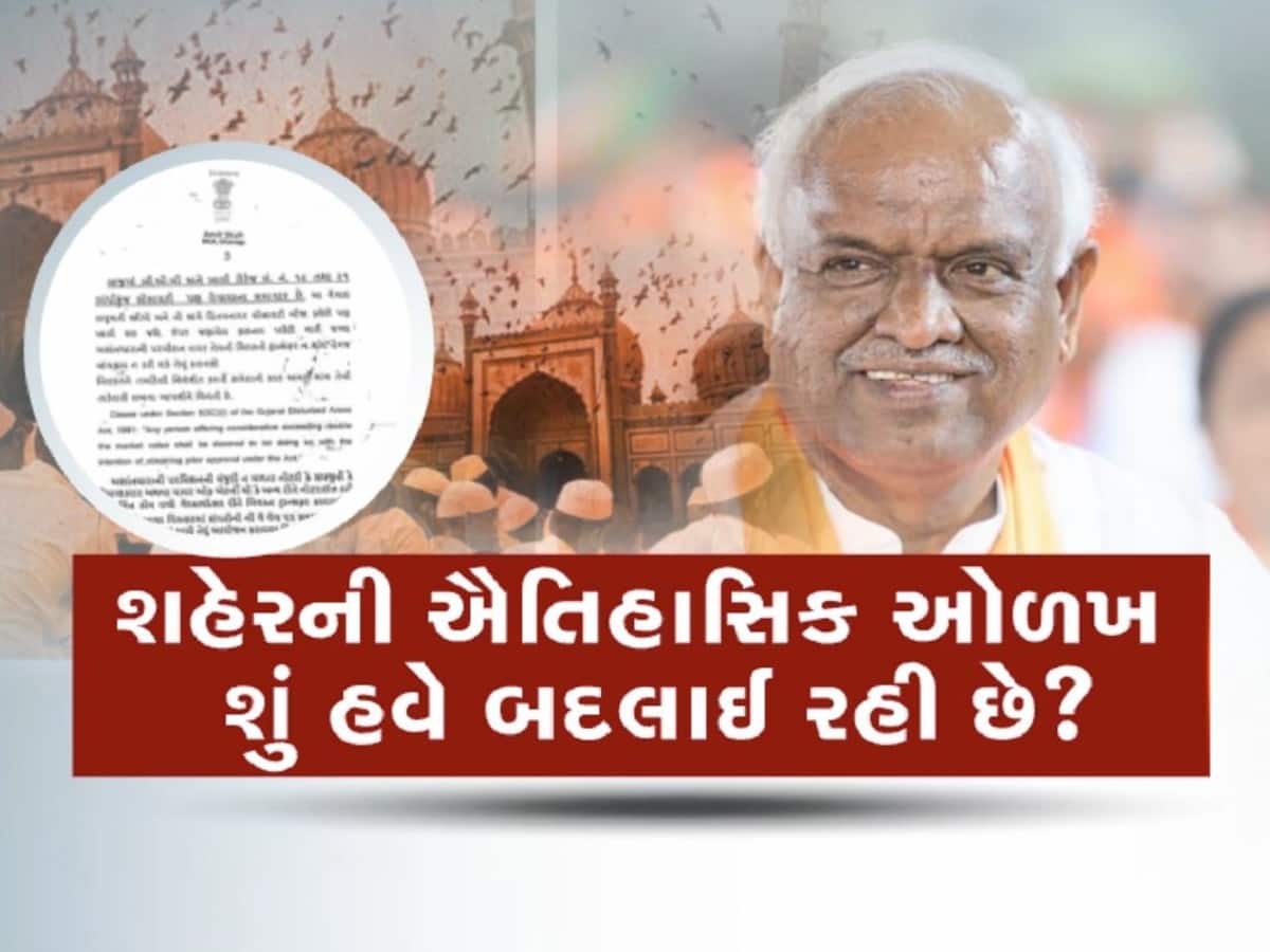 શું અમદાવાદની ભૌગોલિક, સામાજિક ઓળખ બદલાઈ રહી છે? જાણો કેમ ઉઠ્યો આ સવાલ
