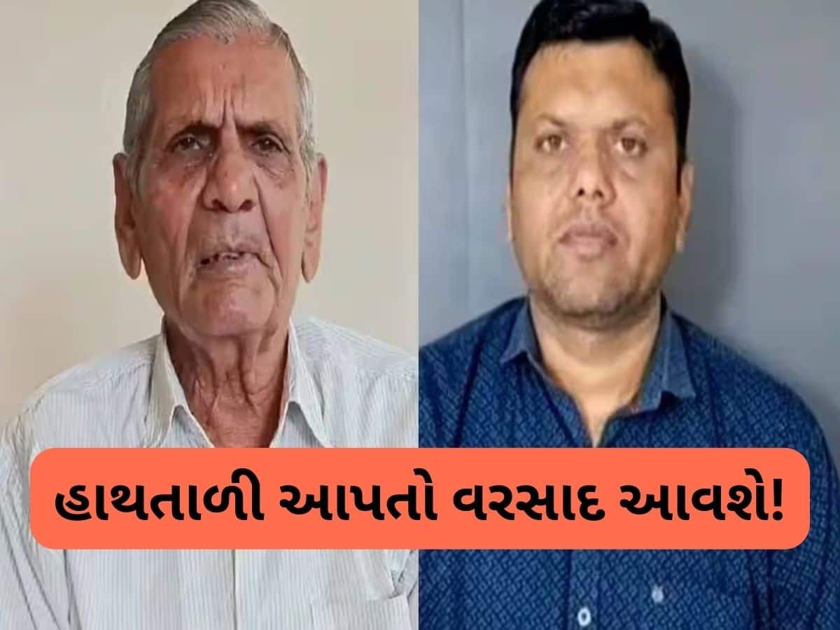  વરસાદની રાહ ખતમ, આવશે અતિભારે! અંબાલાલ પટેલ અને પરેશ ગોસ્વામીની આગાહી