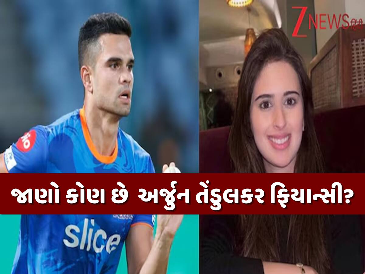 સચિન તેંડુલકરના પુત્ર અર્જુન તેંડુલકરની થઈ સગાઈ, કોણ છે સારા તેંડુલકરની થનારી ભાભી?