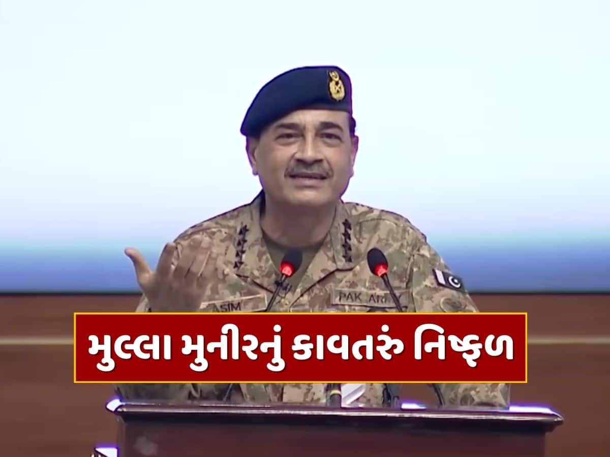 પાકિસ્તાની આર્મી ચીફના 15 ઓગસ્ટના 'ખૂની પ્લાન'નો પર્દાફાશ, ભૂતપૂર્વ મેજરે કર્યો ખુલાસો