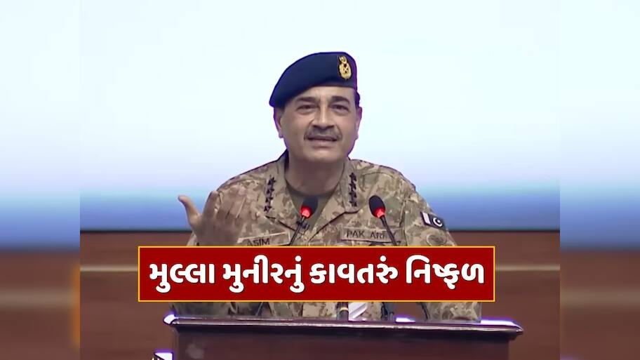 પાકિસ્તાની આર્મી ચીફના 15 ઓગસ્ટના 'ખૂની પ્લાન'નો પર્દાફાશ, ભૂતપૂર્વ મેજરે કર્યો ખુલાસો