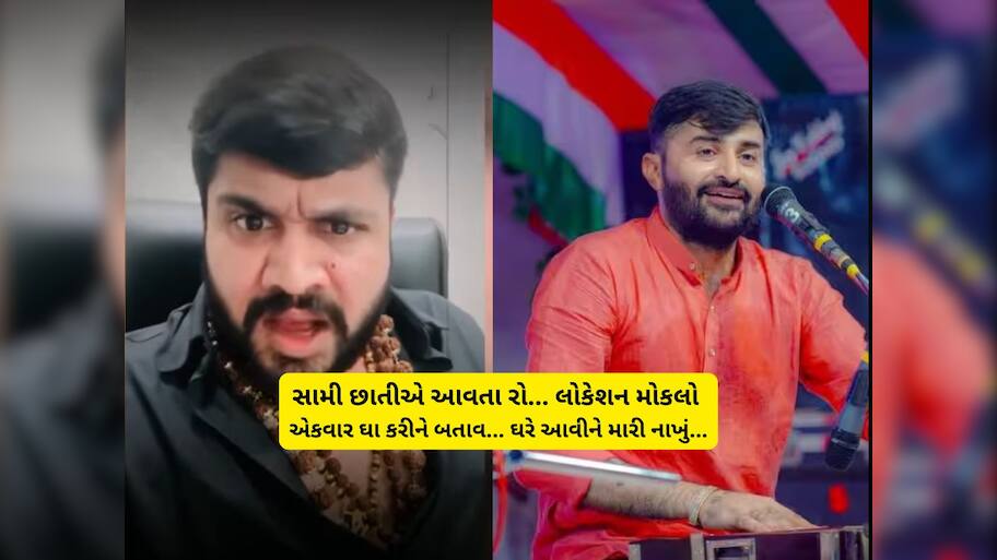 દેવાયત ખવડના વિવાદમાં મેઘરાજસિંહ ગોહિલની એન્ટ્રી, ખુલ્લો પડકાર ફેંકીને આપી ધમકી 
