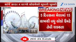 સૌરાષ્ટ્રના સૌથી મોટા લોકમેળાની આજથી શરૂઆત, લાખો લોકો ઉમટે તેવી શક્યતા