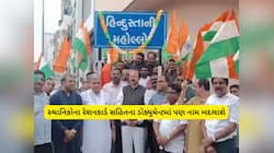 સુરતીઓને મોટી ભેટ : પાકિસ્તાની મહોલ્લા બન્યું હિન્દુસ્તાની મહોલ્લા