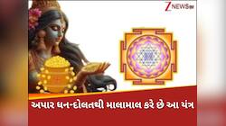 અપાર ધન-સંપત્તિની ઈચ્છા થશે પૂરી,ઘરમાં અહીં પર સ્થાપિક કરો મહાશક્તિશાળી કુબેર યંત્ર!