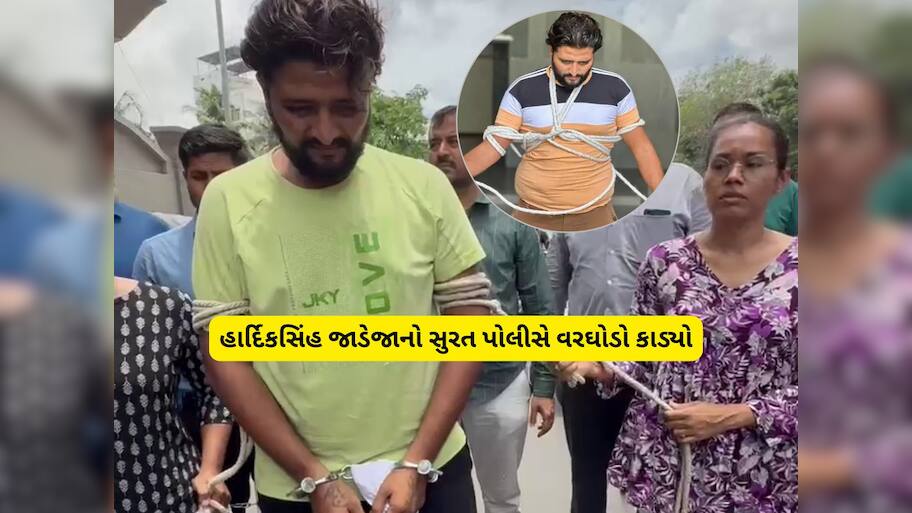 વીડિયોમાં પાવર બતાવતા હાર્દિકસિંહની સાન ઠેકાણે આવી, સુરત પોલીસે જાહેરમાં વરઘોડો કાઢ્યો