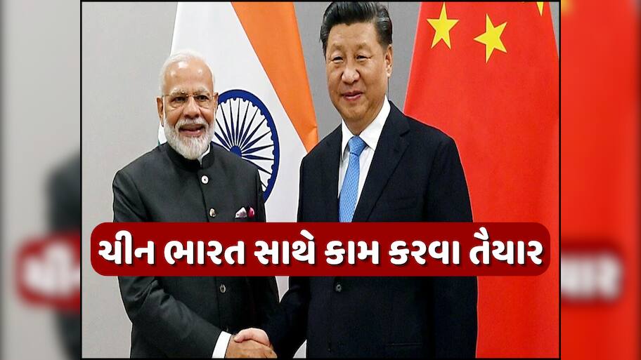 'ડ્રેગન અને હાથની જોડી...' ભારત સાથે મળીને કામ કરવા તૈયાર, ટ્રમ્પની ધમકીઓ વચ્ચે ચીને કહી મોટી વાત 