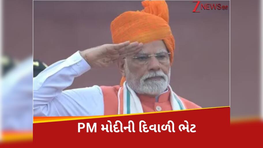 PM Modi on Tax: 15 ઓગસ્ટે પીએમ મોદીની દેશવાસીઓને દિવાળી ભેટ, GST દરોમાં મોટા ઘટાડાની જાહેરાત!