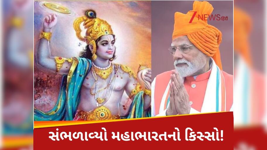  ભગવાન કૃષ્ણની તર્જ પર 'મિશન સુદર્શન ચક્ર' લોન્ચ, PM મોદીએ લાલ કિલ્લાથી દુશ્મનોને આપી ચેતવણી 
