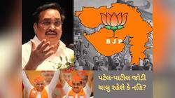 ગુજરાતમાં પાટીલ રાજ : ભાજપ પ્રદેશ પ્રમુખ તરીકેનો કાર્યકાળ લંબાવી શકાય છે, નવી થિયરી