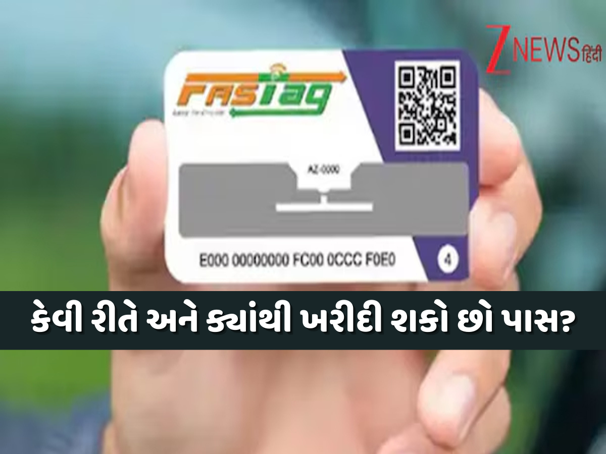 FASTag Annual Passનું બુકિંગ શરૂ, માત્ર 3 સરળ સ્ટેપમાં થશે એક્ટિવેટ; જાણો પ્રોસેસ અને 10 મોટા સવાલના જવાબ FASTag Annual Passનું બુકિંગ શરૂ, માત્ર 3 સરળ સ્ટેપમાં થશે એક્ટિવેટ; જાણો પ્રોસેસ અને 10 મોટા સવાલના જવાબ