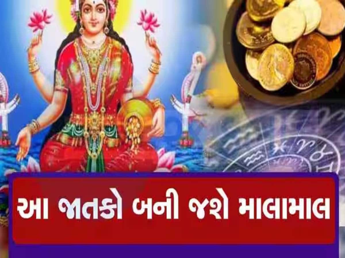 Krishna Janmashtami 2025: જન્માષ્ટમી પર બનશે રાજરાજેશ્વર યોગ, જાણો કઈ રાશિના લોકોને થશે ફાયદો