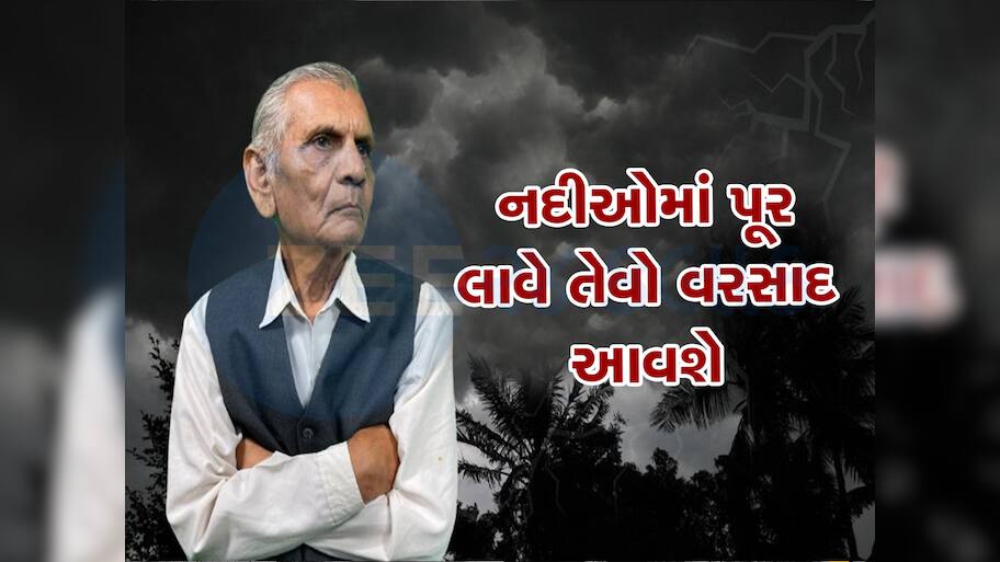 અંબાલાલ પટેલની આગાહી : અમદાવાદ-ગાંધીનગર સાથે ગુજરાતના આ જિલ્લાઓમાં આવશે ભારે વરસાદ
