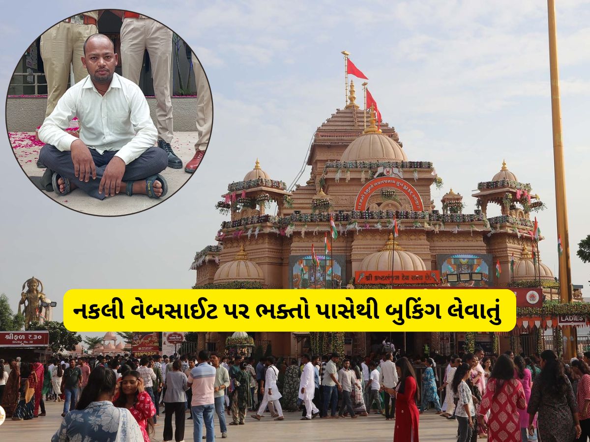 હરિભક્તોની લાગણી સાથે ચેડા કરતો પકડાયો, સાળંગપુર હનુમાન મંદિરની બનાવી હતી ફેક વેબસાઈટ હરિભક્તોની લાગણી સાથે ચેડા કરતો પકડાયો, સાળંગપુર હનુમાન મંદિરની બનાવી હતી ફેક વેબસાઈટ