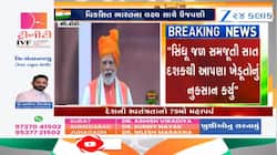ધમકીઓના લવારે ચડેલા પાકિસ્તાનના PM મોદીએ હોશ ઠેકાણે લાવી દીધા, Video 