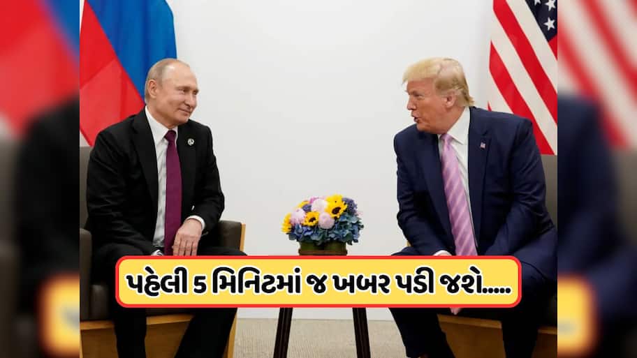 'જો હું રાષ્ટ્રપતિ ન હોત તો...', પુતિનને મળ્યા પહેલા ડોનાલ્ડ ટ્રમ્પનો યુક્રેનને લઈ મોટો દાવો