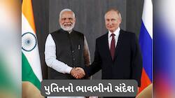 ટ્રમ્પ સાથે મહત્વની બેઠક પહેલા પુતિને ભારતના આ મુદ્દે કરી દીધા ભરપેટ વખાણ