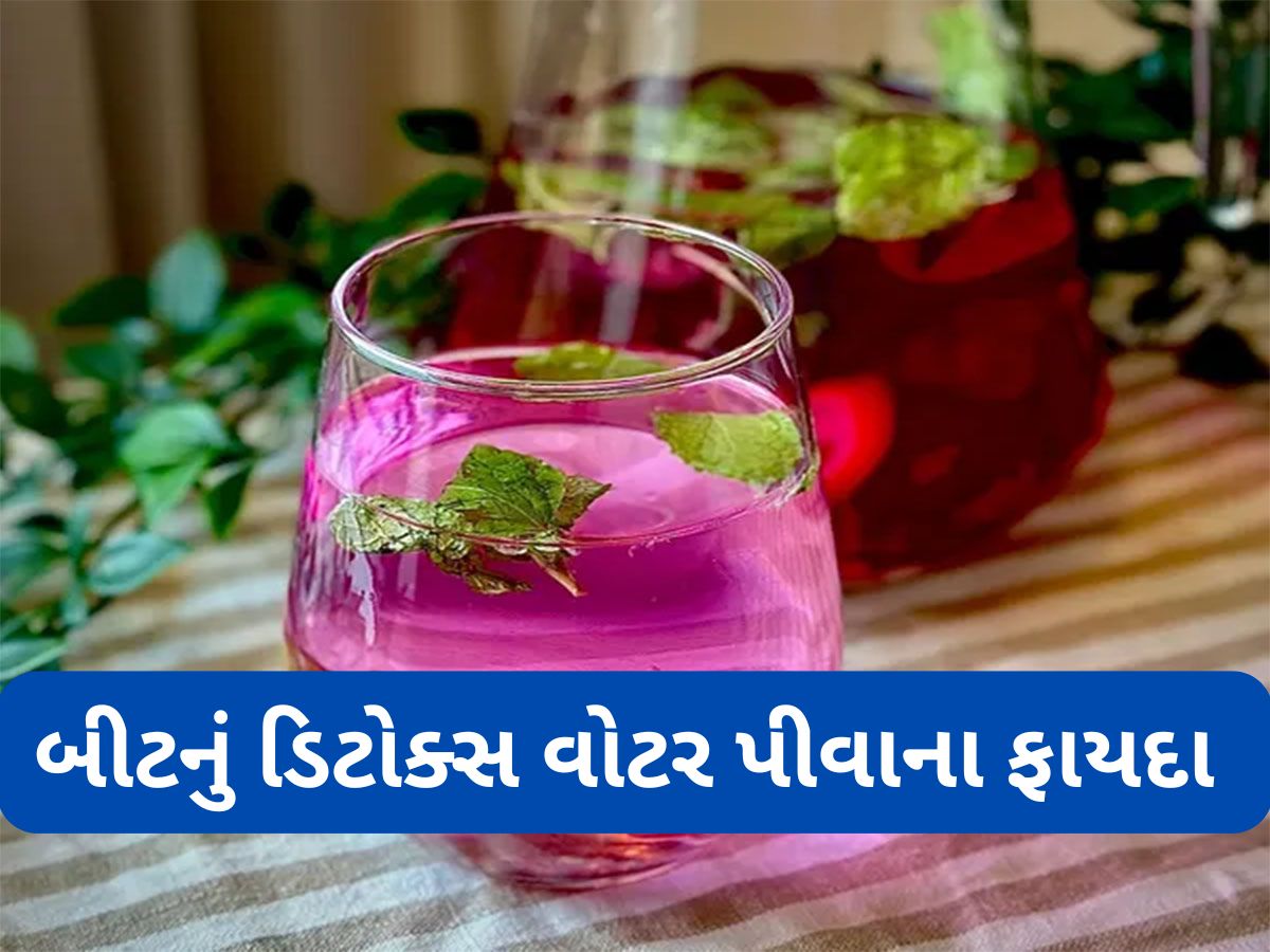 Detox Water: પાર્લર ગયા વિના ચહેરા પર દેખાશે ગ્લો, આ ડિટોક્સ વોટર પીવાથી થશે જાદુ જેવી અસર Detox Water: પાર્લર ગયા વિના ચહેરા પર દેખાશે ગ્લો, આ ડિટોક્સ વોટર પીવાથી થશે જાદુ જેવી અસર
