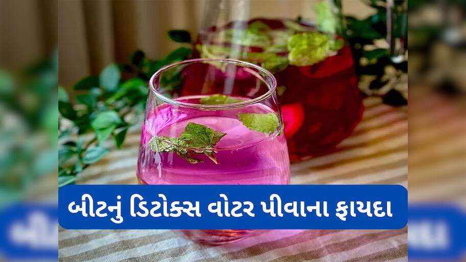 Detox Water: પાર્લર ગયા વિના ચહેરા પર દેખાશે ગ્લો, આ ડિટોક્સ વોટર પીવાથી થશે જાદુ જેવી અસર