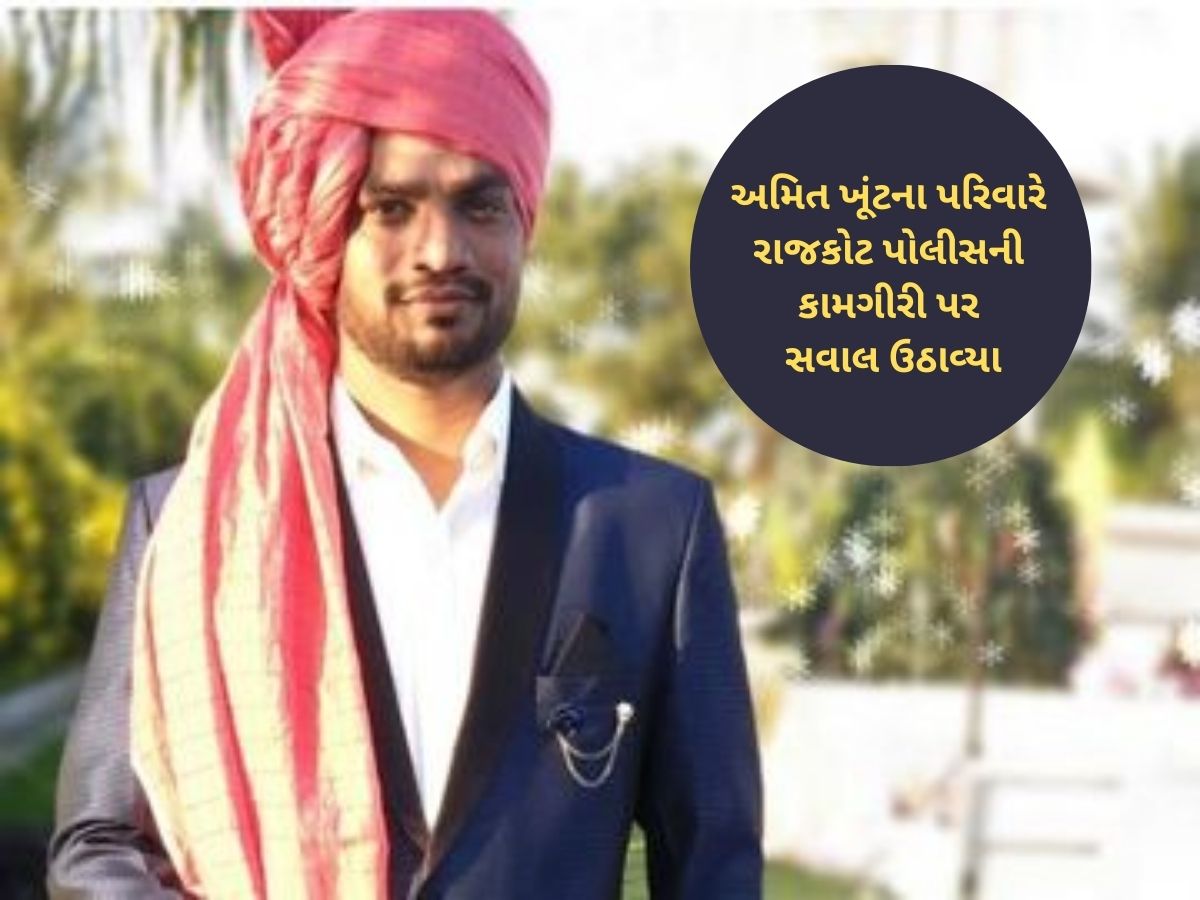 હાર્દિક પકડાય તો મારા ભાઈનો આરોપી કેમ નહિ! ગોંડલના પાટીદાર યુવક આપઘાત કેસમાં મૃતકના ભાઈએ ઉઠાવ્યા સવાલ હાર્દિક પકડાય તો મારા ભાઈનો આરોપી કેમ નહિ! ગોંડલના પાટીદાર યુવક આપઘાત કેસમાં મૃતકના ભાઈએ ઉઠાવ્યા સવાલ
