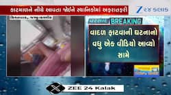 J&K: કિશ્તવાડમાં વાદળ ફાટવાની ઘટનાનો વધુ એક વીડિયો સામે આવ્યો, જોઈને હચમચી જશો