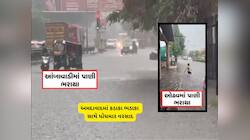 તોફાની પવન સાથે અમદાવાદમાં ધોધમાર વરસાદ ત્રાટક્યો, અનેક વિસ્તારોમાં પાણી ભરાયા