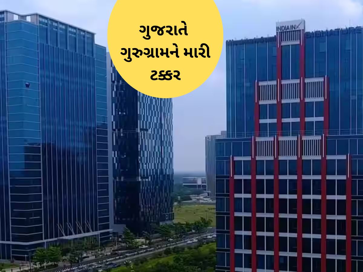 ગુજરાતનું આ શહેર બન્યું MNCs ની પહેલી પસંદ, કંપનીઓએ ખોલી ઓફિસ ગુજરાતનું આ શહેર બન્યું MNCs ની પહેલી પસંદ, કંપનીઓએ ખોલી ઓફિસ
