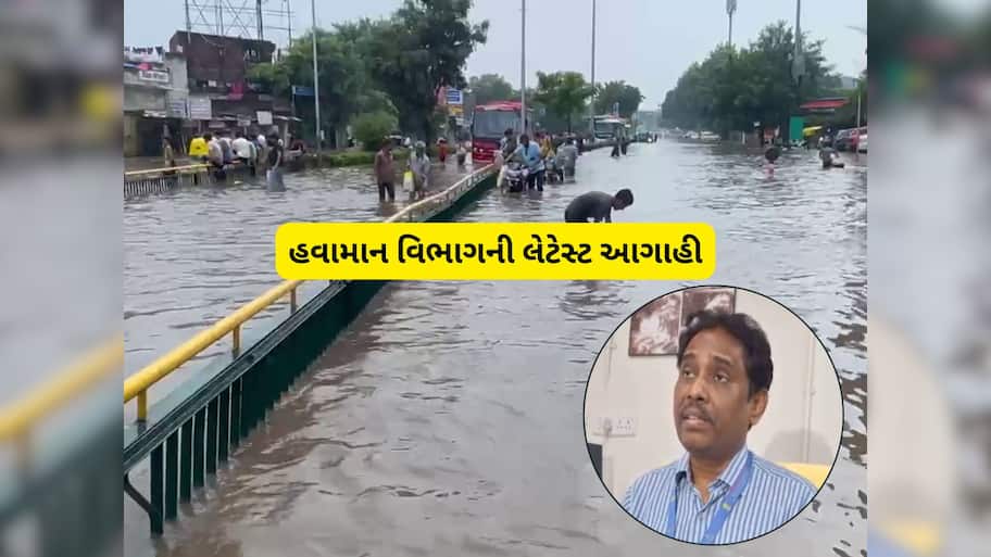 ચોમાસાના બીજા રાઉન્ડમાં ગુજરાતનું આવી બનશે, ચાર સિસ્ટમ સક્રિય, હજી પાંચમી સિસ્ટમ આવશે! 