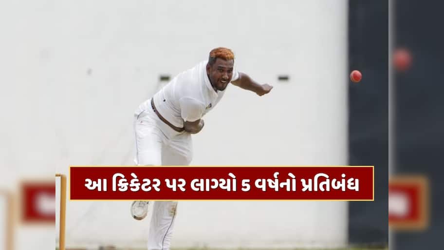 ICCએ આ ક્રિકેટર પર 5 વર્ષનો લગાવ્યો પ્રતિબંધ, મેચ ફિક્સિંગ સાથે જોડાયેલો છે મામલો