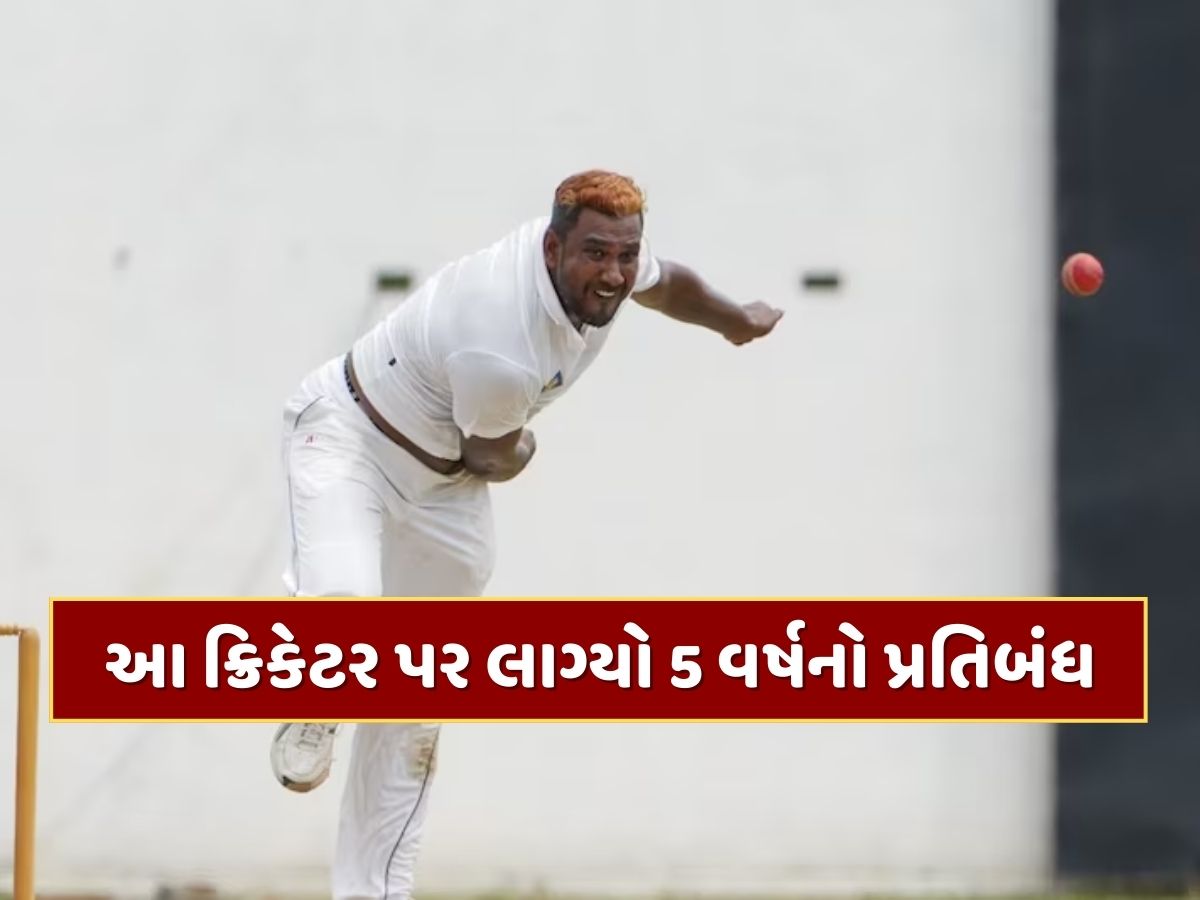 ICCએ આ ક્રિકેટર પર 5 વર્ષનો લગાવ્યો પ્રતિબંધ, મેચ ફિક્સિંગ સાથે જોડાયેલો છે મામલો ICCએ આ ક્રિકેટર પર 5 વર્ષનો લગાવ્યો પ્રતિબંધ, મેચ ફિક્સિંગ સાથે જોડાયેલો છે મામલો
