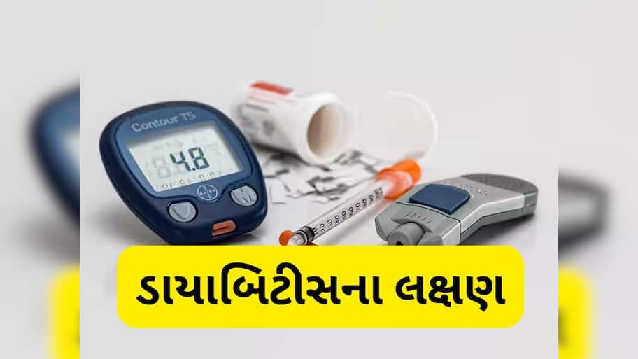 શરીરમાં જોવા મળતા આ 8 સંકેતને નજરઅંદાજ કરવા પડશે ભારે, હોઈ શકે છે ડાયાબિટીસ