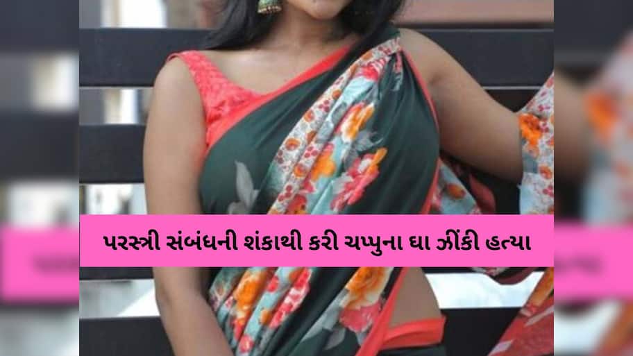 'તમારે અન્ય સ્ત્રી સાથે સબંધ છે તેમ કહી ઢીમ ઢાળી દીધું', સુરતમાં કળિયુગી પુત્રએ કરી પિતાની હત્યા