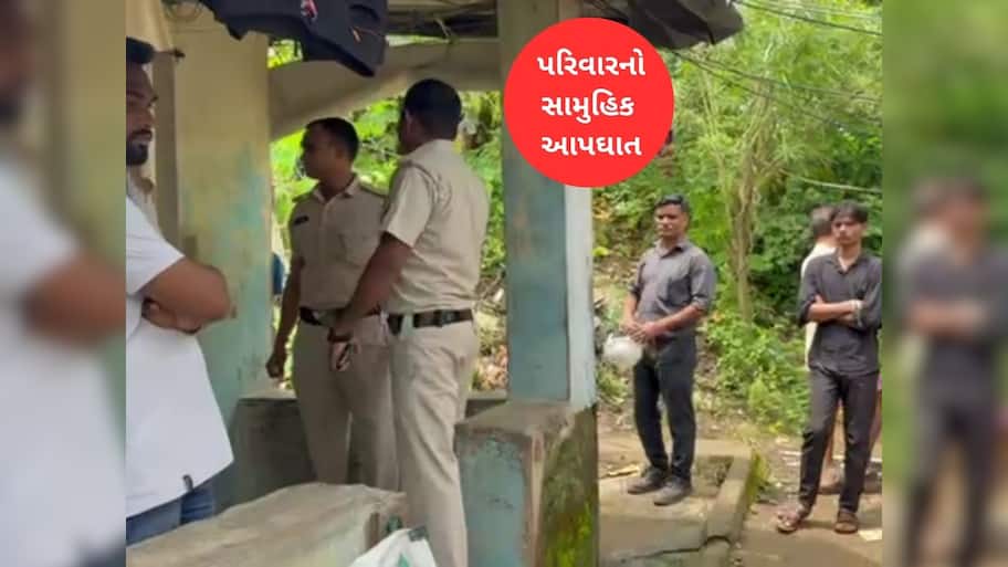ગુજરાતનો વધુ પરિવાર મોતની શૂળીએ ચડ્યો, પિતાનો બે સંતાનો સાથે સામુહિક આપઘાત