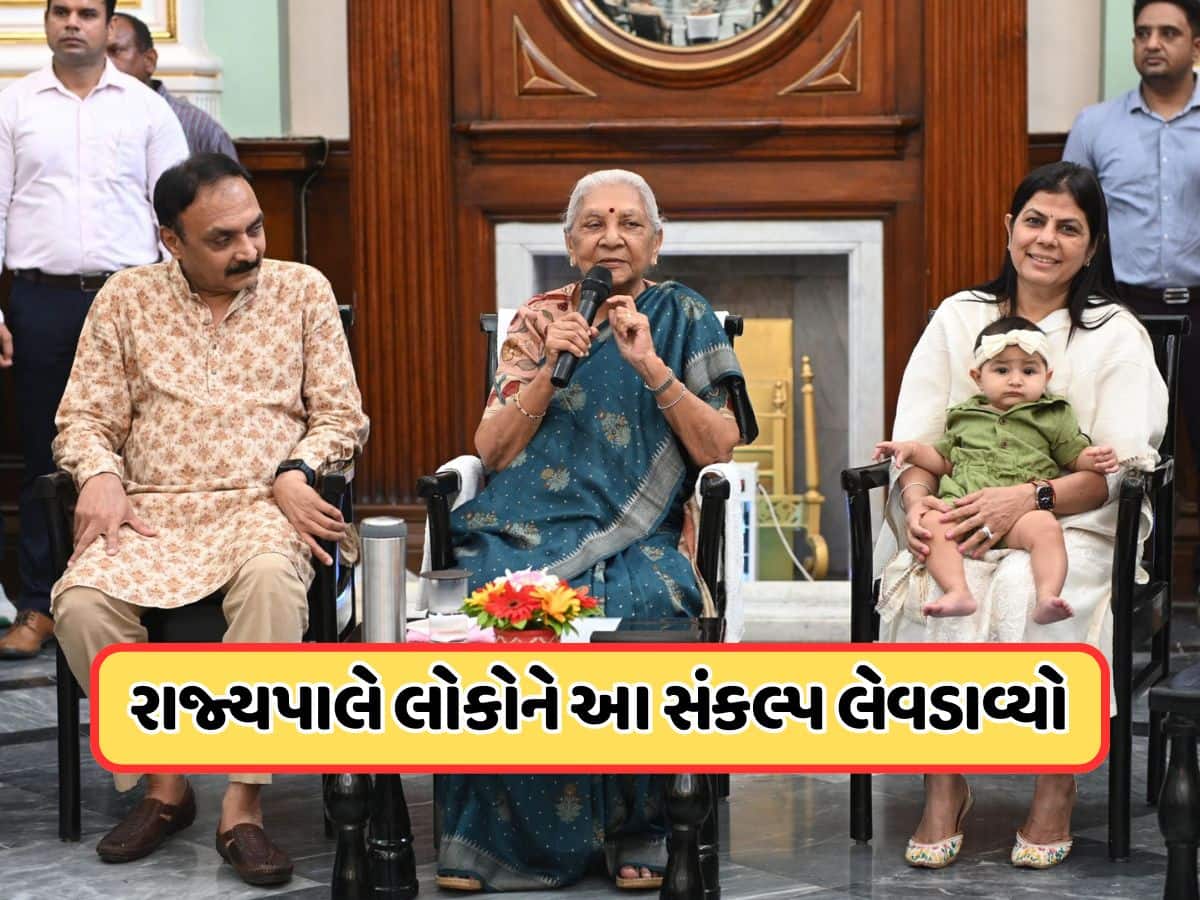અઠવાડિયામાં એક દિવસ બિલકુલ ન કરો મોબાઈલનો ઉપયોગ, કેમ ગુજરાતના પૂર્વ CMએ લોકોને કરી આવી અપીલ ? અઠવાડિયામાં એક દિવસ બિલકુલ ન કરો મોબાઈલનો ઉપયોગ, કેમ ગુજરાતના પૂર્વ CMએ લોકોને કરી આવી અપીલ ?