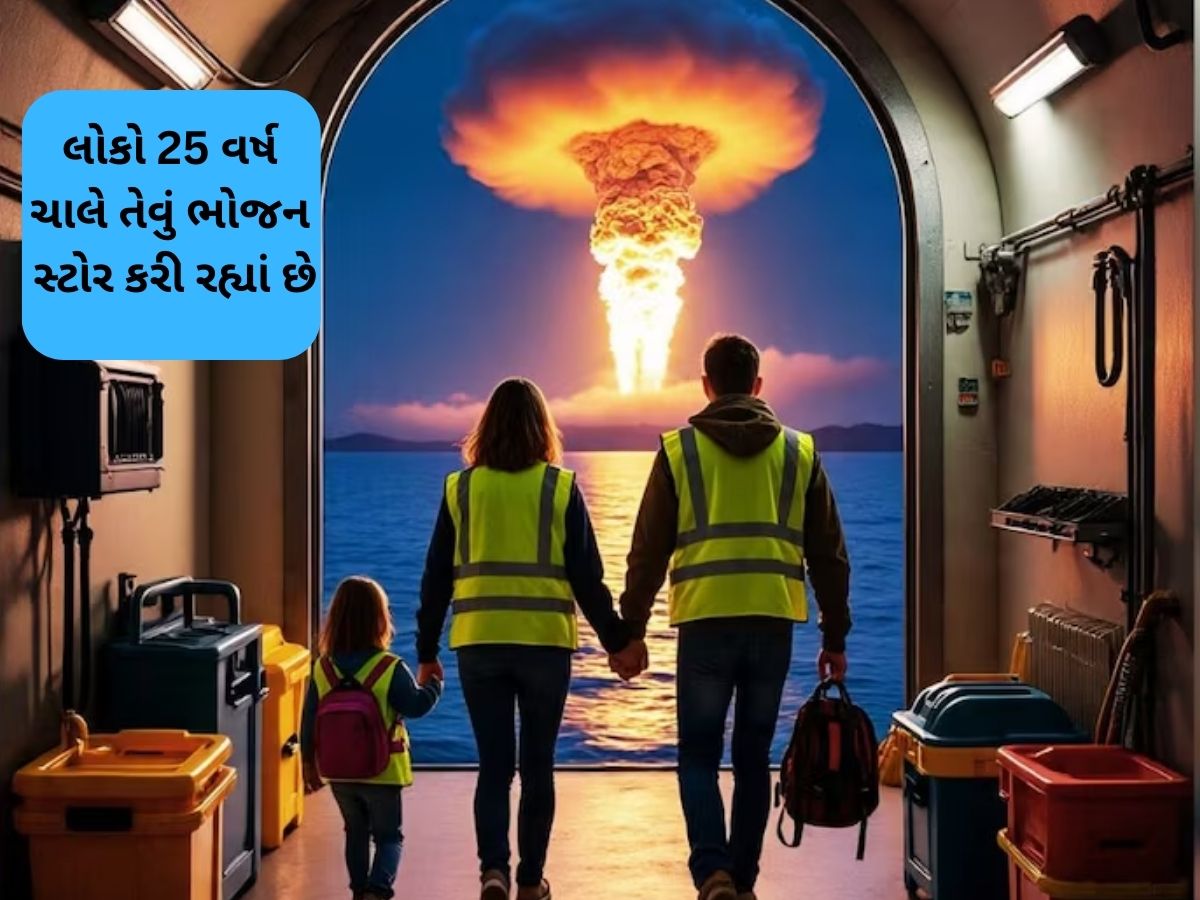 જો વિશ્વયુદ્ધ થાય તો...! મહાવિનાશ પહેલા વિદેશોમાં શરૂ થઈ બચવાની ખાસ તૈયારીઓ જો વિશ્વયુદ્ધ થાય તો...! મહાવિનાશ પહેલા વિદેશોમાં શરૂ થઈ બચવાની ખાસ તૈયારીઓ