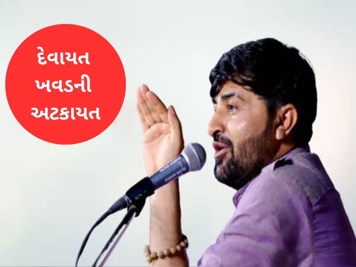મારામારી બાદ ફરાર ડાયરા કલાકાર દેવાયત ખવડ આખરે ઝડપાયો, હવે નવા ભેદ ખૂલશે મારામારી બાદ ફરાર ડાયરા કલાકાર દેવાયત ખવડ આખરે ઝડપાયો, હવે નવા ભેદ ખૂલશે