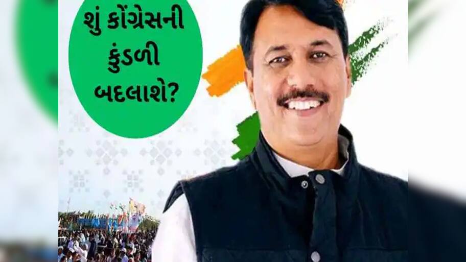ફરી ગુજરાત કોંગ્રેસમાં પૂરાશે નવા પ્રાણ; જિલ્લા બાદ હવે તાલુકા પ્રમુખોની પસંદગી હાથ ધરાઇ