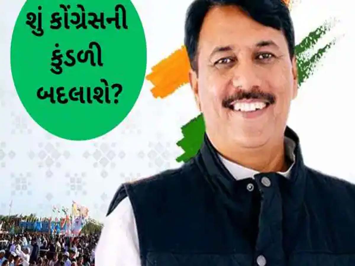 ફરી ગુજરાત કોંગ્રેસમાં પૂરાશે નવા પ્રાણ; જિલ્લા બાદ હવે તાલુકા પ્રમુખોની પસંદગી હાથ ધરાઇ ફરી ગુજરાત કોંગ્રેસમાં પૂરાશે નવા પ્રાણ; જિલ્લા બાદ હવે તાલુકા પ્રમુખોની પસંદગી હાથ ધરાઇ