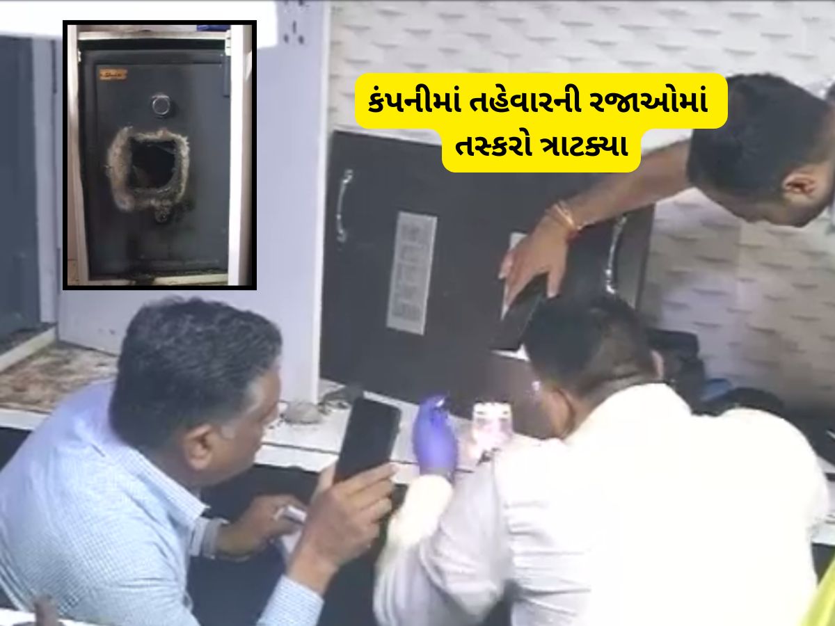 સુરતમાં સૌથી મોટી ચોરી : કંપનીમાંથી 25 કરોડના હીરા ચોરાયા, CCTV-DVR પણ લઈ ગયા સુરતમાં સૌથી મોટી ચોરી : કંપનીમાંથી 25 કરોડના હીરા ચોરાયા, CCTV-DVR પણ લઈ ગયા