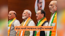 પૂર્વ, પશ્ચિમ અને દક્ષિણ બાદ હવે ઉત્તર, શું ભાજપના નવા અધ્યક્ષ નોર્થથી બનશે?
