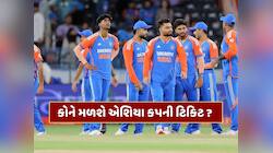 Asia Cup 2025 : એક જગ્યા માટે 4 દાવેદાર...કોને મળશે એશિયા કપની ટિકિટ ? 