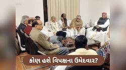 Vice Presidential Election: કોણ હશે વિપક્ષના ઉમેદવાર? ચર્ચામાં ત્રણ નામ, જાણો વિગત