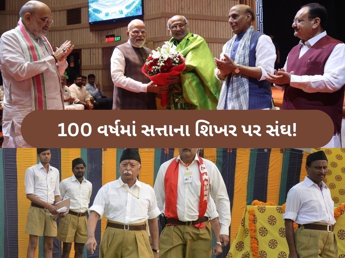 સીપી રાધાકૃષ્ણનના ઉપરાષ્ટ્રપતિ બનવાની સાથે સરકારના સર્વોચ્ચ પદો પર RSSના સ્વયંસેવક, લિસ્ટ જોઈ લો સીપી રાધાકૃષ્ણનના ઉપરાષ્ટ્રપતિ બનવાની સાથે સરકારના સર્વોચ્ચ પદો પર RSSના સ્વયંસેવક, લિસ્ટ જોઈ લો