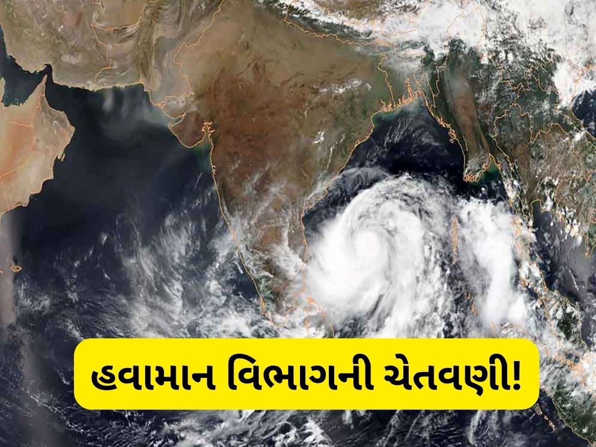 Heavy Rain Alert: બંગાળની ખાડીમાં લો પ્રેશર, 20 રાજ્યોમાં ભારેથી અતિભારે વરસાદની આગાહી Heavy Rain Alert: બંગાળની ખાડીમાં લો પ્રેશર, 20 રાજ્યોમાં ભારેથી અતિભારે વરસાદની આગાહી