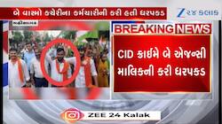 'નલ સે જલ' કૌભાંડમાં મોટો ઘટસ્ફોટ, ભાજપના હોદ્દેદારોની સંડોવણી, જુઓ Video 
