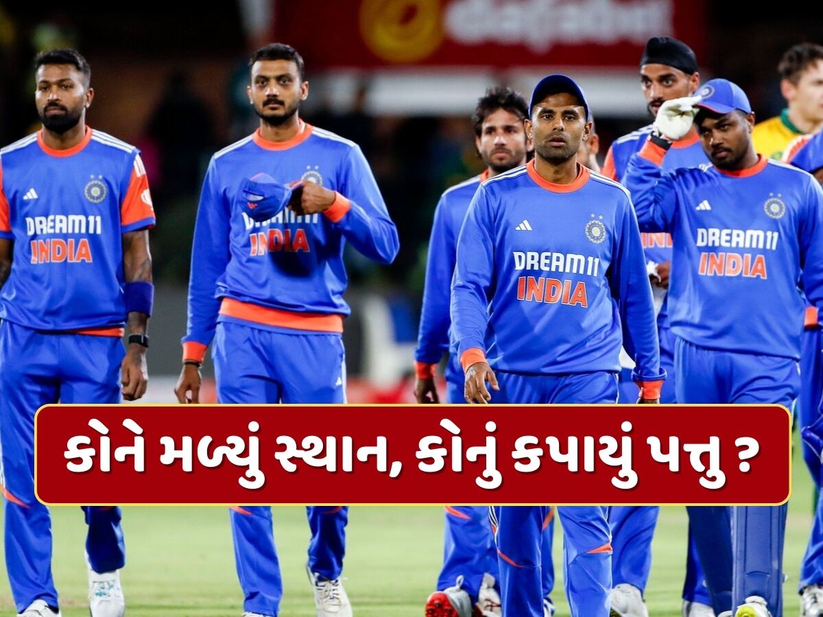 Asia Cup 2025 : એશિયા કપ 2025 માટે ભારતીય ટીમની જાહેરાત...જાણો કોને મળ્યું સ્થાન, કોનું કપાયું પત્તુ ? Asia Cup 2025 : એશિયા કપ 2025 માટે ભારતીય ટીમની જાહેરાત...જાણો કોને મળ્યું સ્થાન, કોનું કપાયું પત્તુ ?