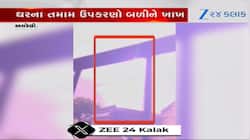 અમરેલી: જાફરાબાદમાં ઘર પર વીજળી પડવાના લાઈવ દ્રશ્યો, જોઈને હચમચી જશો, Watch Video