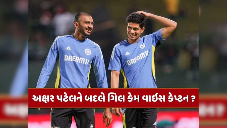 એશિયા કપમાં અક્ષર પટેલને બદલે શુભમન ગિલ કેમ વાઇસ કેપ્ટન ? મુખ્ય પસંદગીકાર અજિત અગરકરે ખોલ્યું રહસ્ય 