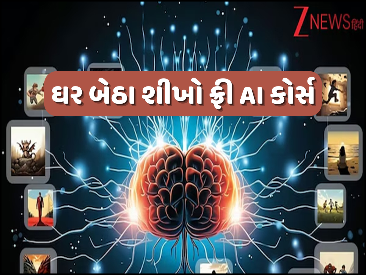 ફ્રી, ફ્રી, ફ્રી! વિદ્યાર્થી હોય કે પછી વર્કિંગ, કોઈ પણ ઘરે બેઠા શીખી શકે છે આ AI Course; જાણો એપ્લાય પ્રોસેસ ફ્રી, ફ્રી, ફ્રી! વિદ્યાર્થી હોય કે પછી વર્કિંગ, કોઈ પણ ઘરે બેઠા શીખી શકે છે આ AI Course; જાણો એપ્લાય પ્રોસેસ