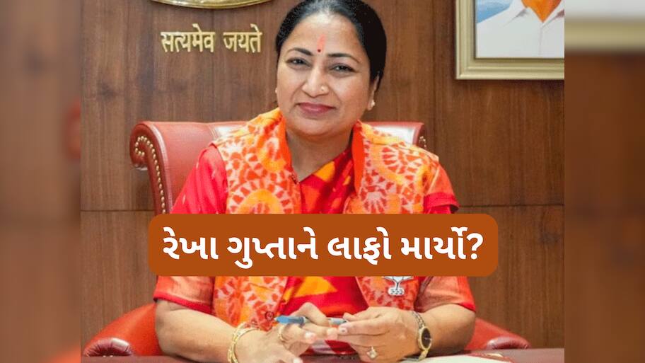 CM Rekha Gupta Slapped: રાજકોટના આ વ્યક્તિએ કર્યો દિલ્હીના CM રેખા ગુપ્તા પર હુમલો? સામે આવી ચોંકાવનારી વિગતો